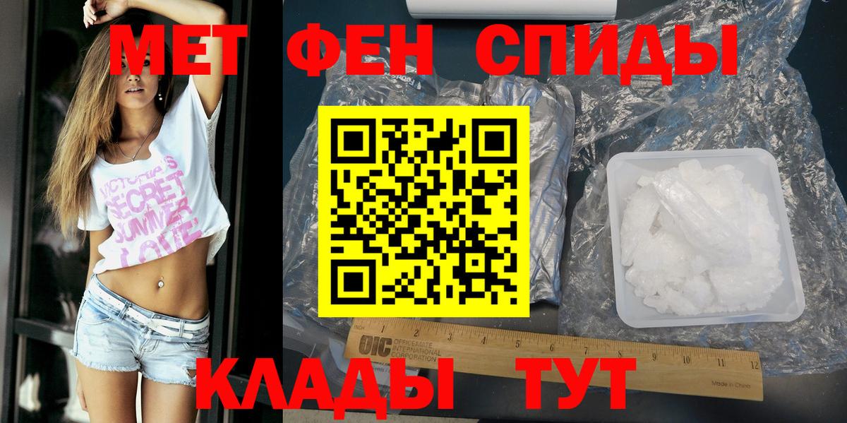 АМФ Розовый  Вход с VPN  Амфетамин  Белово 