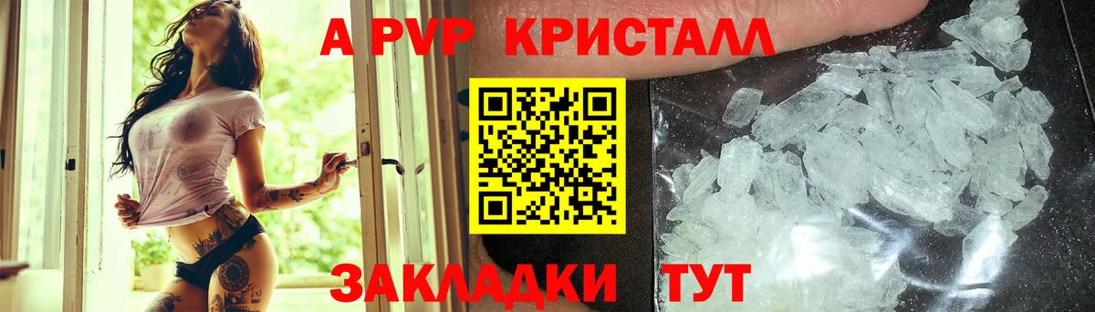 Белово  Альфа ПВП  Вход с VPN  Alpha PVP СК КРИС  A PVP VHQ 