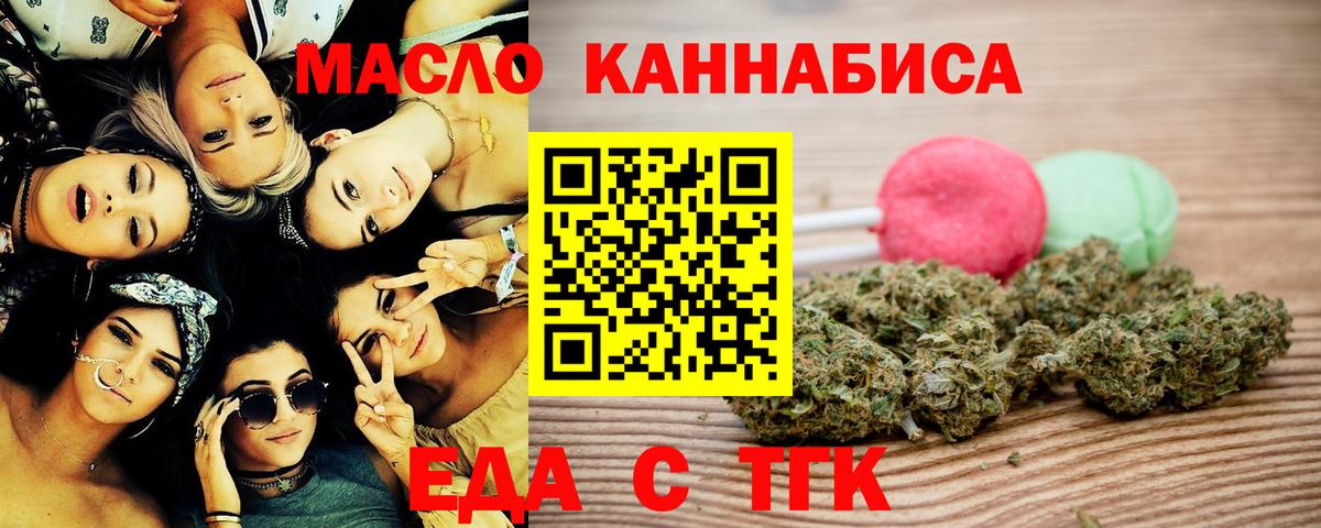 Печенье с ТГК конопля Белово