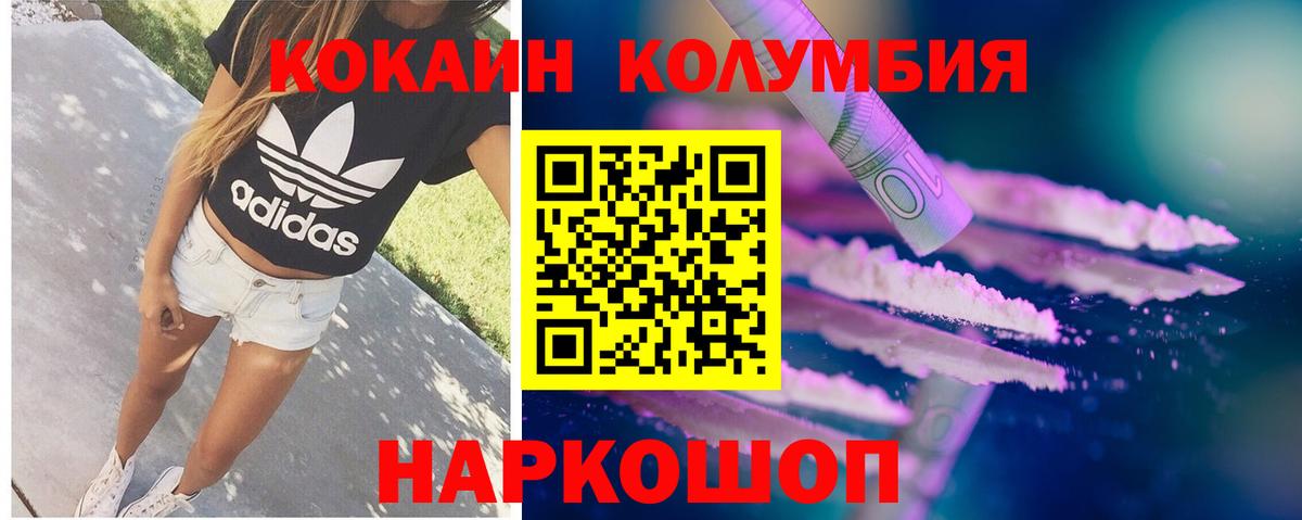 КОКАИН Эквадор Белово