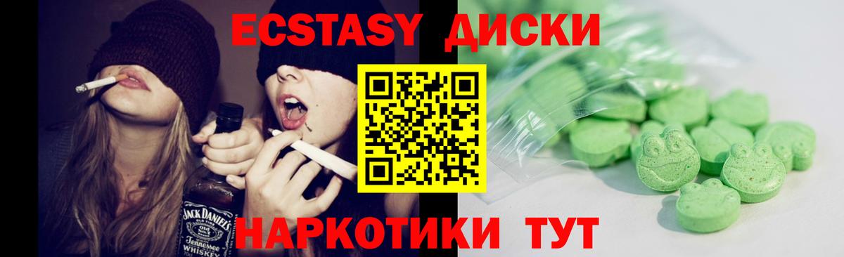 Ecstasy 250 мг  ЭКСТАЗИ бентли  Вход с VPN  Белово 