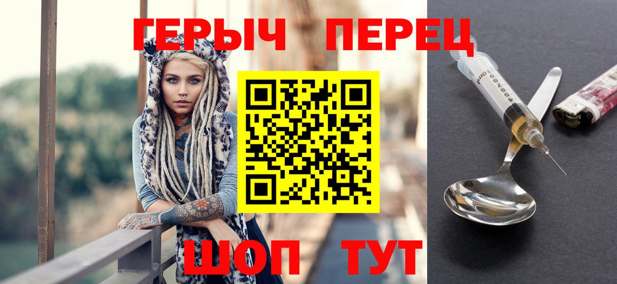 Героин  ГЕРОИН VHQ  Вход с VPN  Белово 