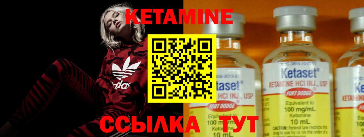 Кетамин ketamine Белово