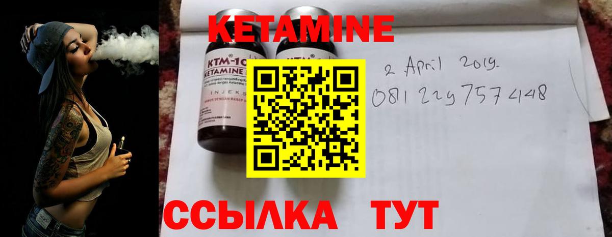 Белово  КЕТАМИН VHQ  КЕТАМИН ketamine  Вход с VPN 