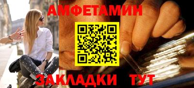 амфетамин Бугуруслан