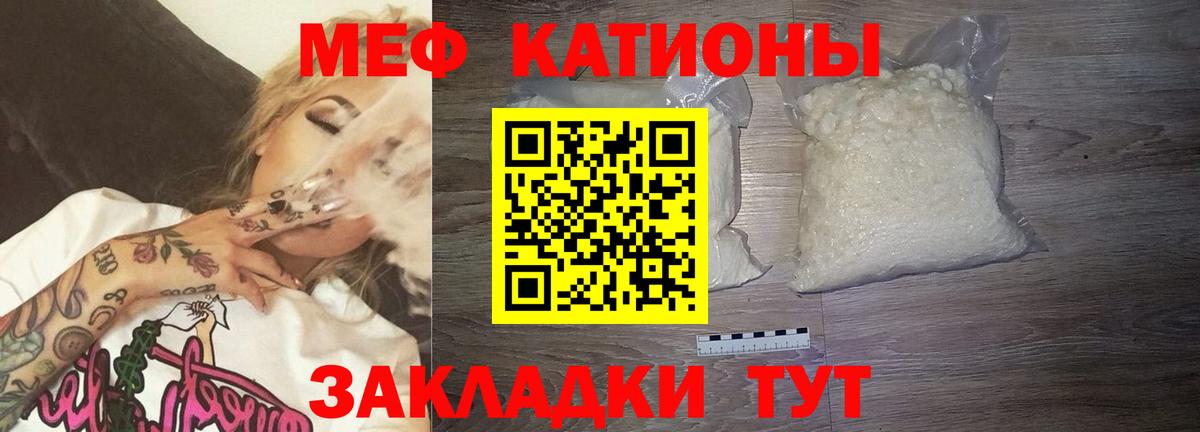 Мефедрон кристаллы Белово