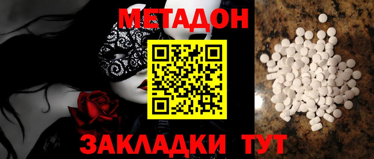 АМФЕТАМИН   Вход с VPN  Конопля  Меф МЯУ МЯУ   COCAIN  Белово  НБОМе  ГАШ  Бошки Шишки 