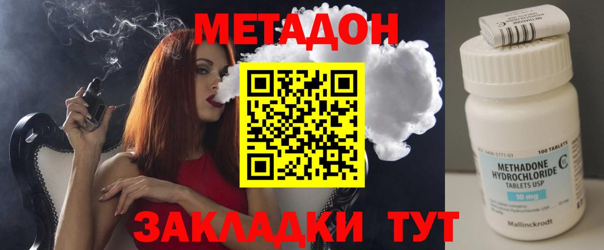 Белово  МЕТАДОН белоснежный  площадка как зайти  Метадон белоснежный  Вход с VPN 