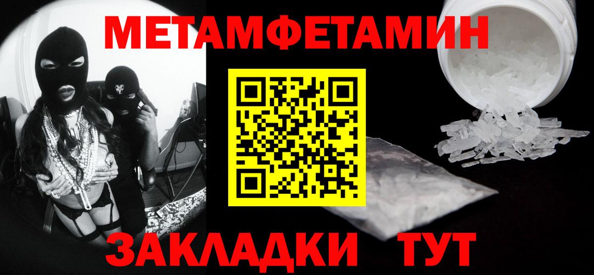 Белово  МЕТАМФЕТАМИН пудра  Вход с VPN  МЕТАМФЕТАМИН пудра 