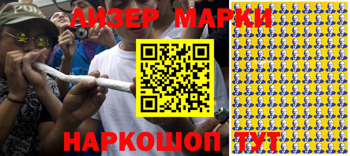 цены   Вход с VPN  Белово  Марки N-bome 1,5мг 
