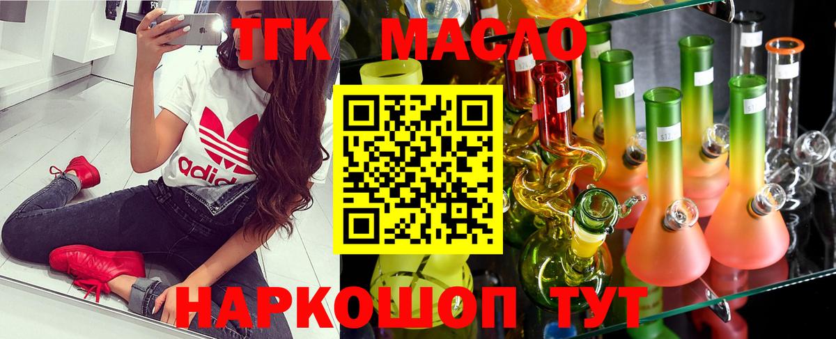 Дистиллят ТГК вейп Белово