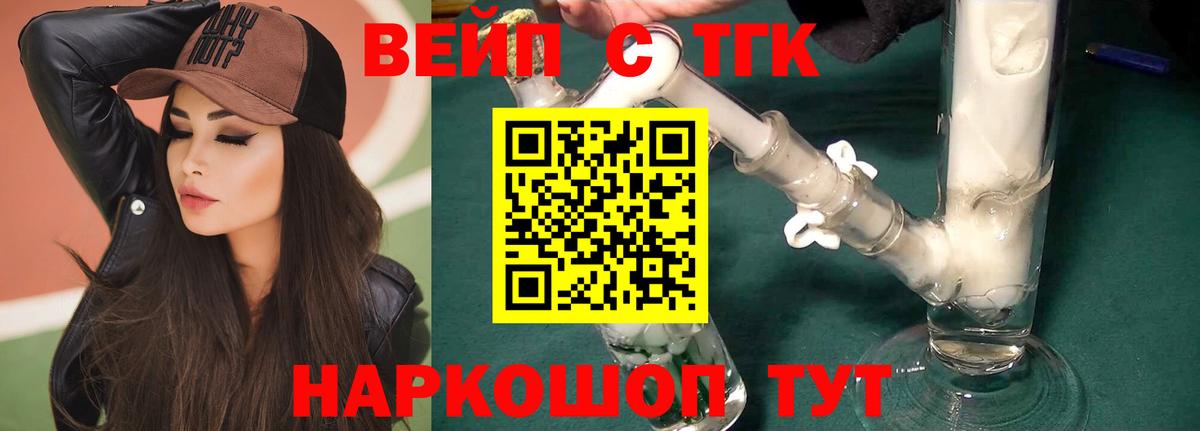 ТГК THC oil  Вход с VPN  Белово 